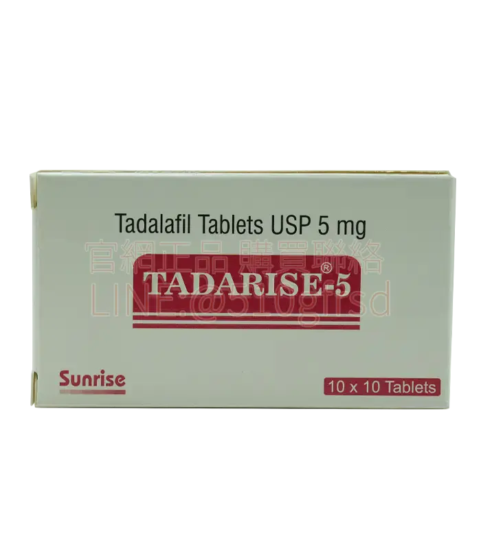 犀利士5mg每日錠 Tadarise-5MG 他達拉非 10錠起 攝護腺+硬度雙效改善
