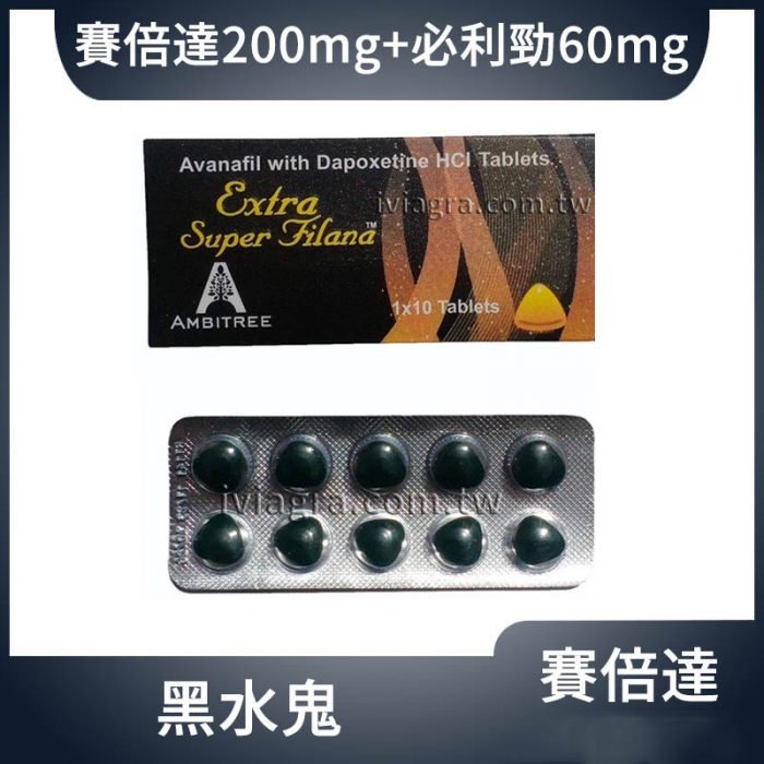 黑水鬼雙效錠 Extra Super Filana 200mg+60mg｜10粒裝｜15分鐘硬+延時加持