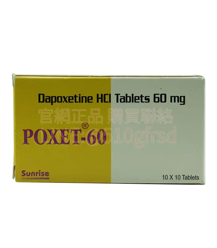 必利勁 Priligy Poxet 60mg 10錠 早洩剋星延時三倍