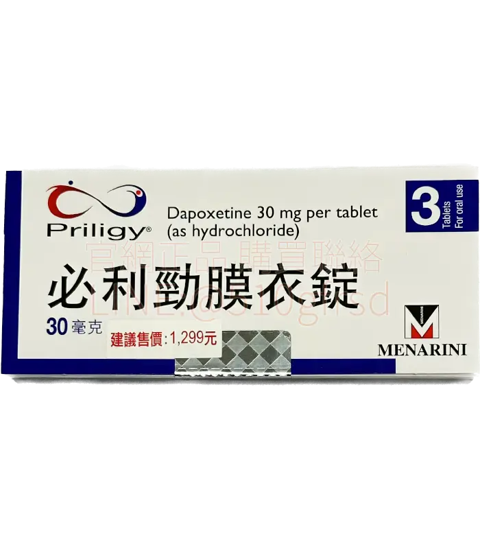 必利勁 Priligy 30mg 3錠/盒 原廠正品延時