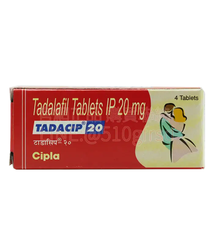 犀利士 Tadacip 20mg 4錠裝 週末藥丸36小時長效