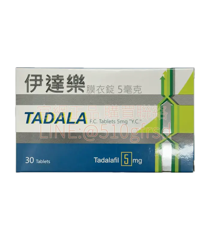 元宙 伊達樂膜衣錠TADALA 5mg 30錠 長效36小時