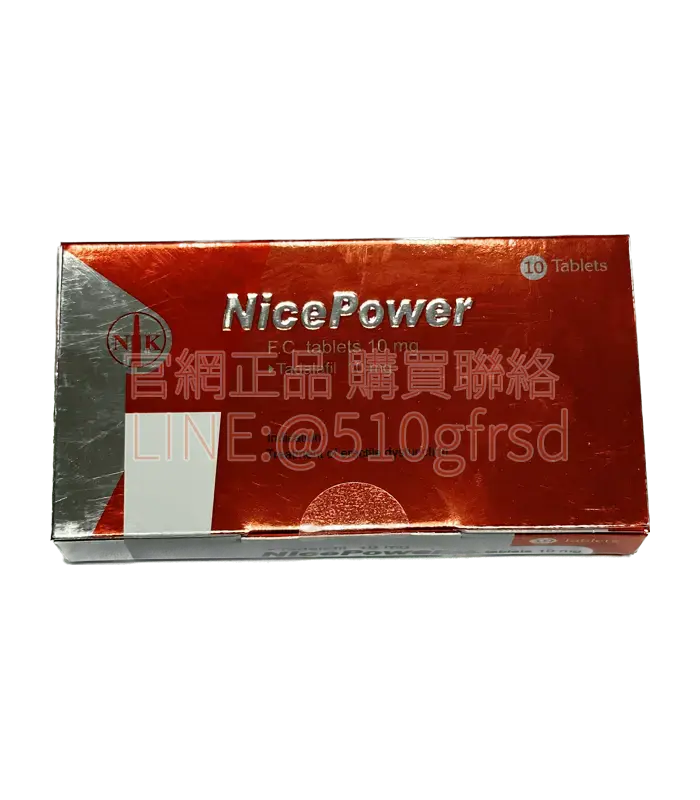 南光健力仕膜衣錠 NicePower 10mg 10錠裝 週末藥丸36小時長效