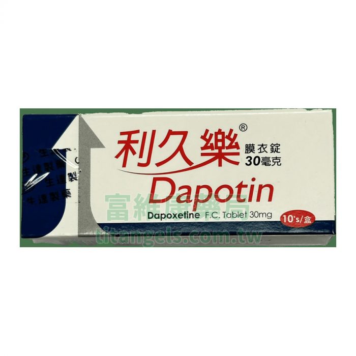 生達利久樂 Dapotin 30mg 10錠 延時持久告別快槍