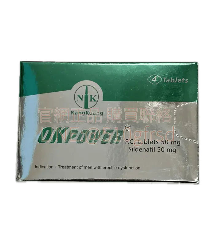 南光美好挺 OKPOWER 威而鋼 50mg 4錠 快速開機硬度保證