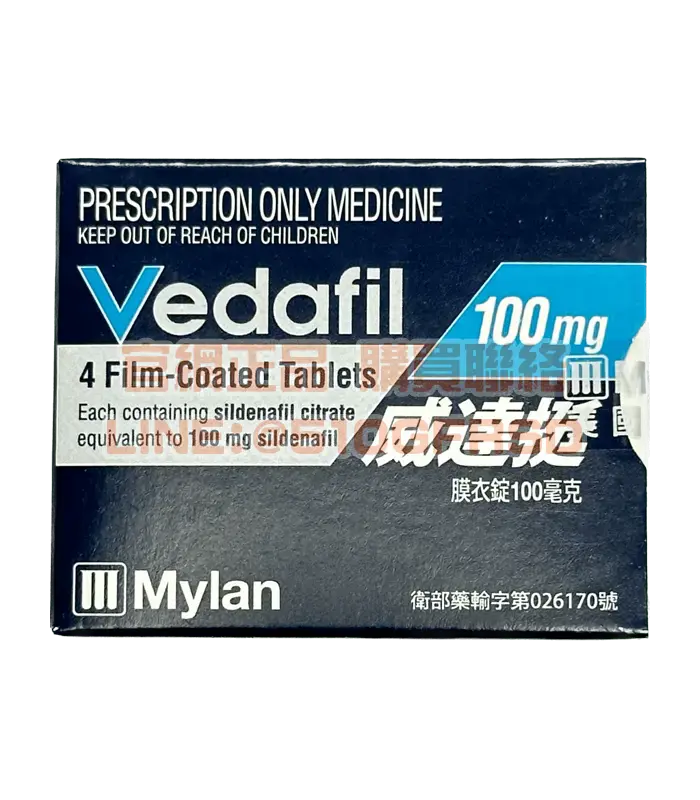 威達挺 Vedafil 100mg 4錠裝 邁蘭威而鋼 快速硬挺續航8小時