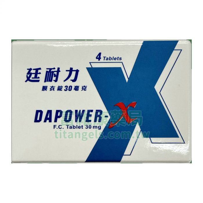 南光廷耐力30mg 4粒 必利勁學名藥 延時控場