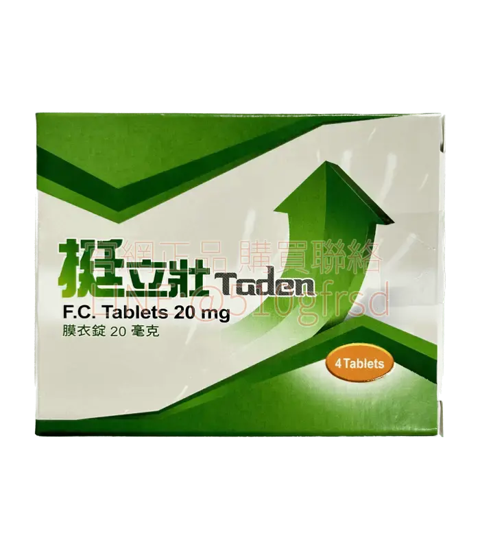健喬挺立壯膜衣錠 20mg 4錠裝 36小時超強待機