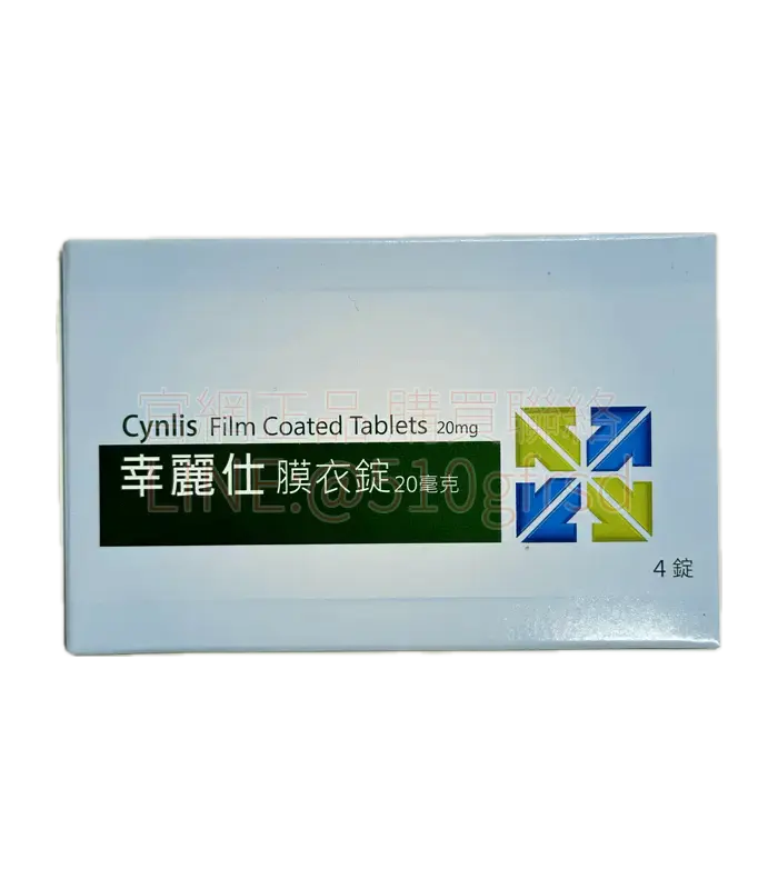 杏輝幸麗仕 Cynlis 20mg 4錠裝 週末藥丸長效36小時