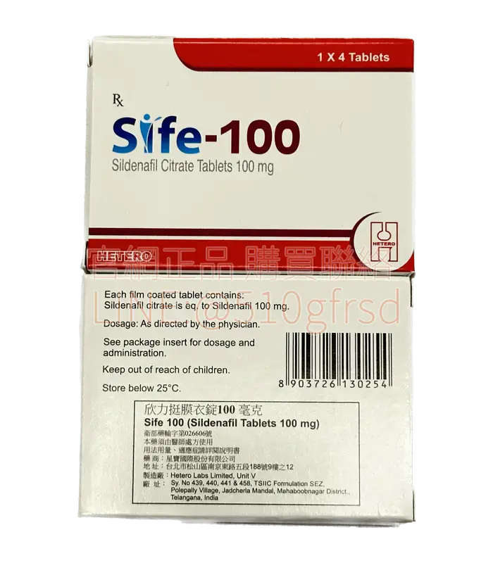 約克欣力挺膜衣錠 Sife-100 西地那非 100mg 4粒裝 快速硬挺