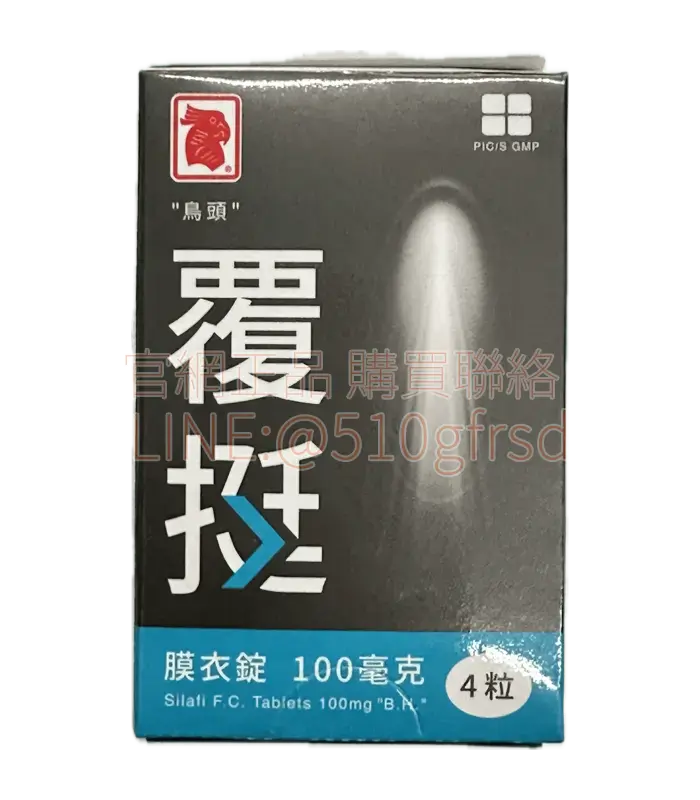 臺廠威而鋼 覆挺膜衣錠100mg 4錠 CP值最高小藍錠