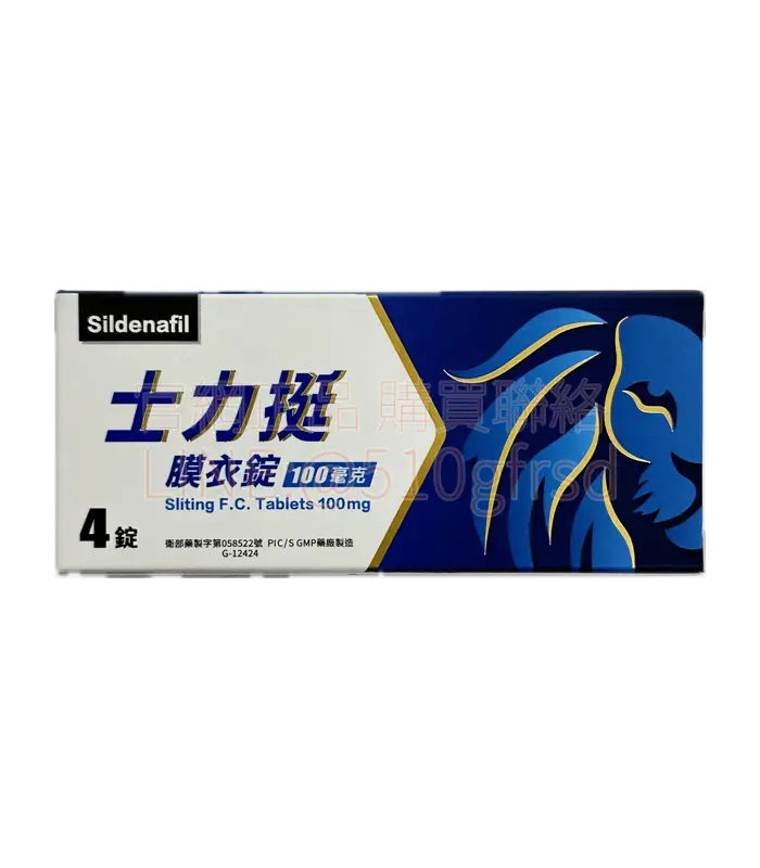 士力挺膜衣錠 Sildenafil 100mg 4錠｜威而鋼同成分快速開機