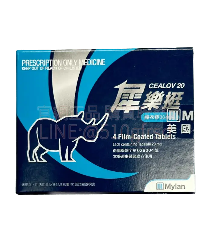 犀樂挺膜衣錠 Cealov 20mg 4錠裝 週末藥丸36小時長效
