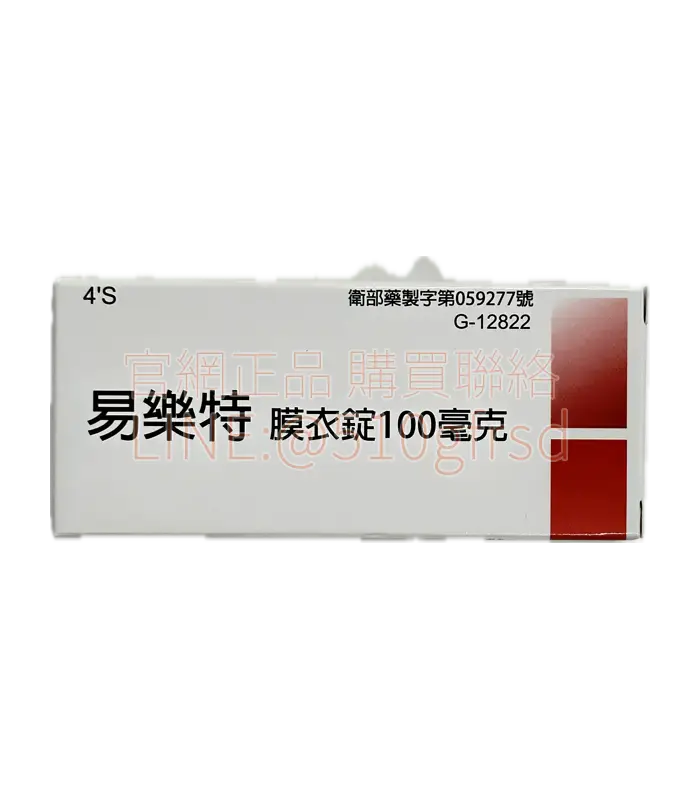 易樂特 Erecter 威而鋼學名藥 Sildenafil 100mg 4錠｜瑞士原廠快速開機