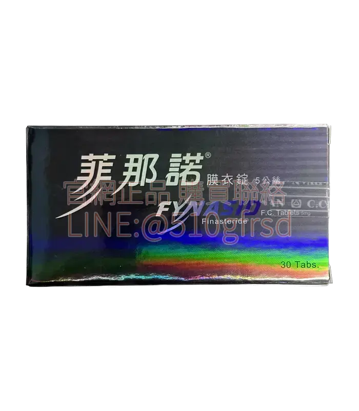 中化菲那諾 Fynasid 5mg 30錠/盒 攝護腺保養首選