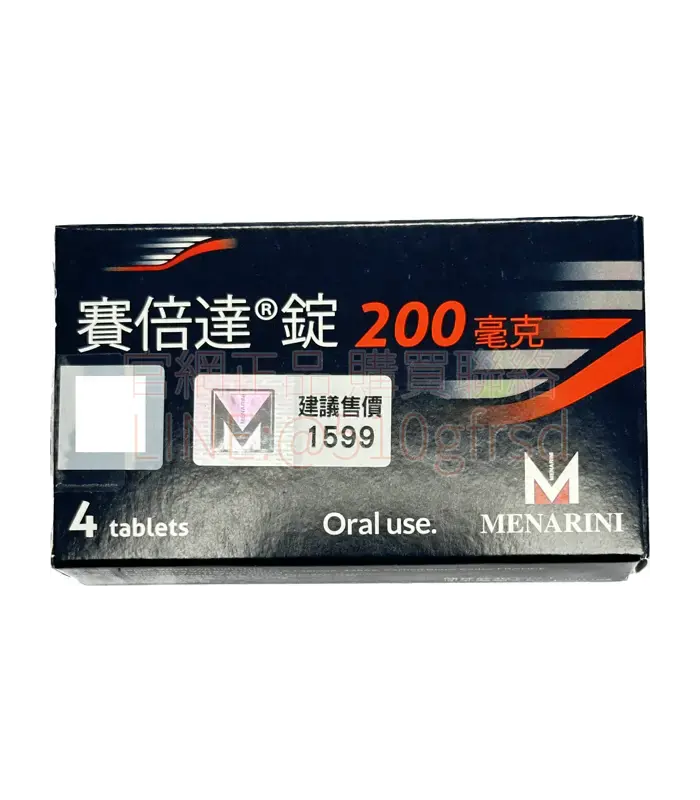 賽倍達 Spedra 200mg 4錠裝 15分鐘快速開機