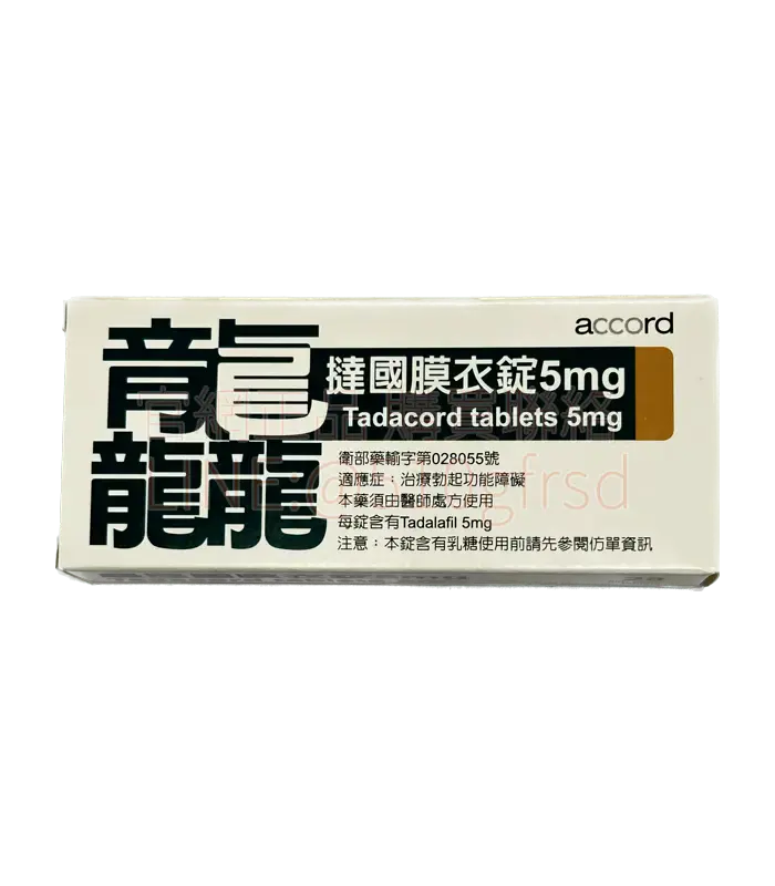 龘撻國膜衣錠 Tadacord 5mg 28錠 每日犀利士 隨時待命不斷電