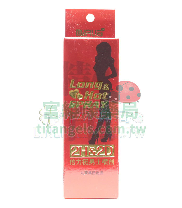 2H2D 經典版持久噴霧 10ml 日本丸榮｜草本延時不麻木