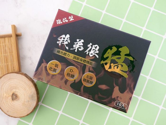 我弟很猛 10粒裝 補腎壯陽膠囊 強化硬度延時雙效