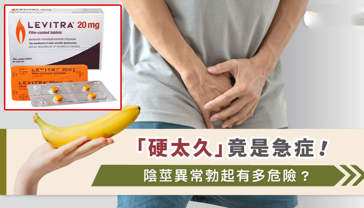 樂威壯罕見但危險的副作用（嚴重）