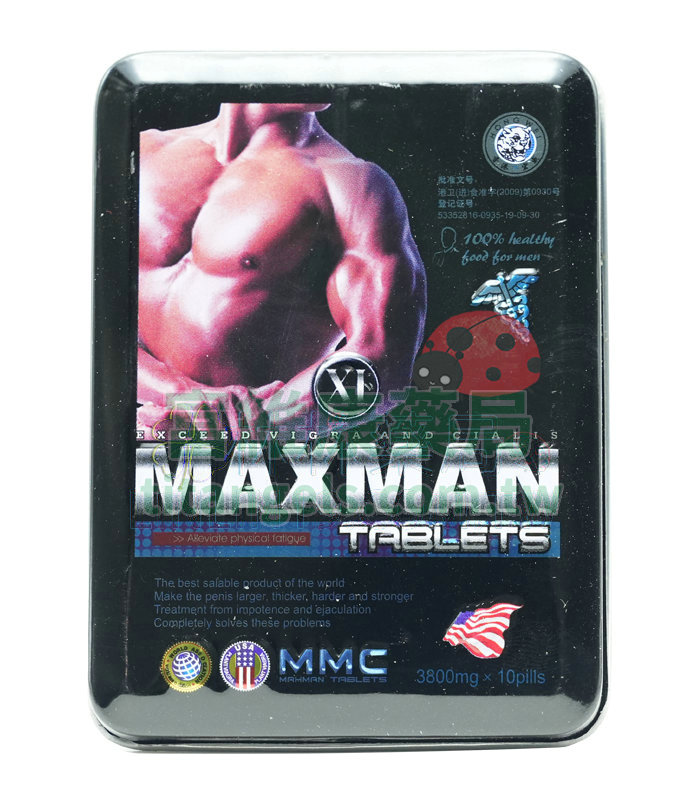 美國 Maxman 增大丸加強版 10錠裝 壯陽補腎增硬延時