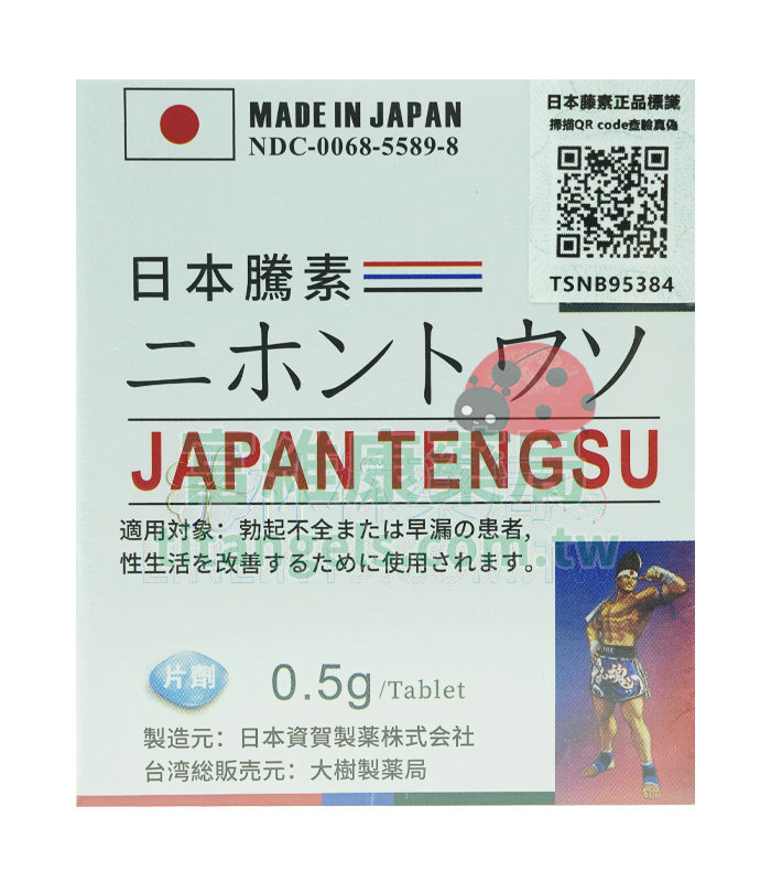日本藤素第四代 16顆裝 0.5g 草本壯陽補腎強效硬度