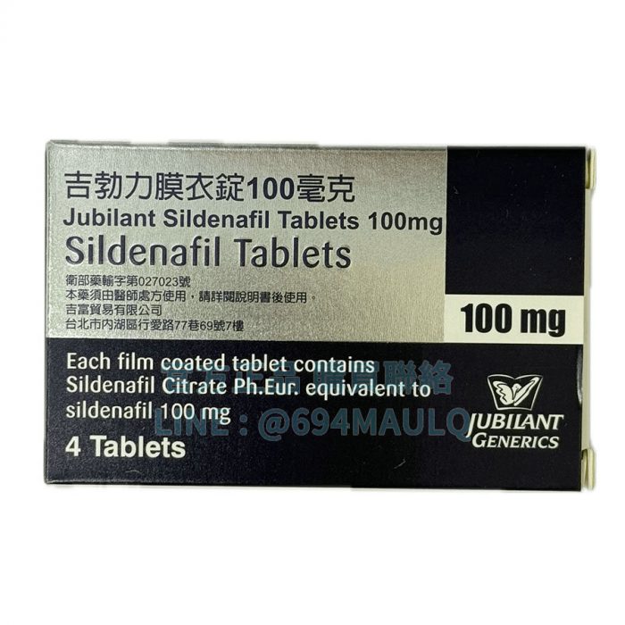 吉勃力 Jubilany 100mg 4錠裝 威而鋼學名藥 硬度爆錶快速開機