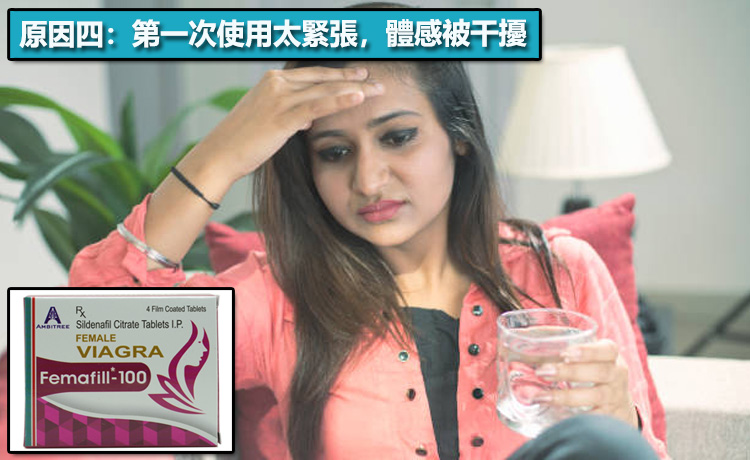 原因四：第一次使用太緊張，體感被幹擾 😣