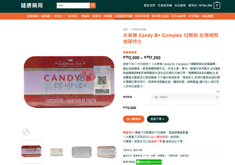 安全性與選購提醒：買到正品才是關鍵 🛡️